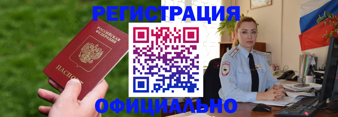 временная регистрация госуслуги в Сафоново