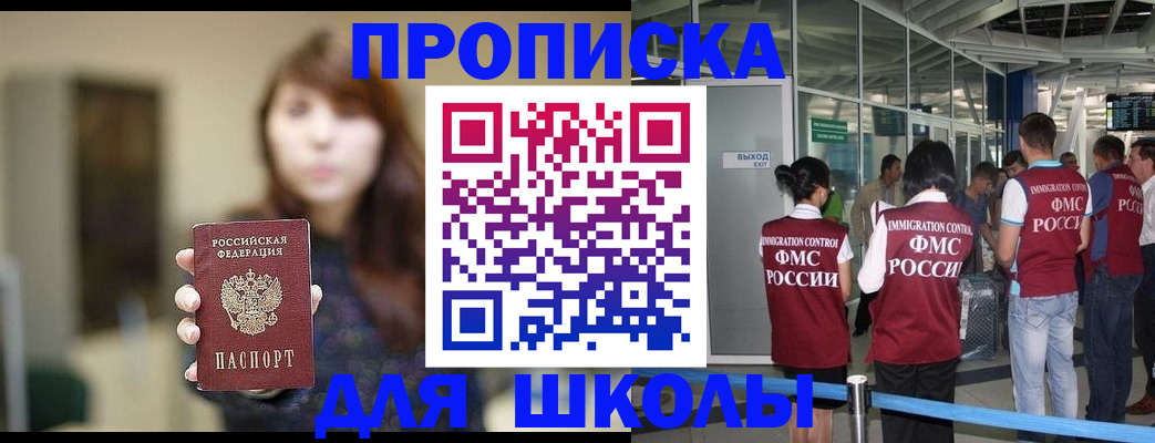 временная регистрация недорого в Сафоново