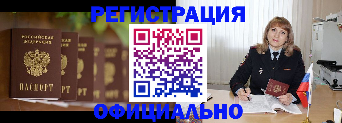 купить прописку в Сафоново