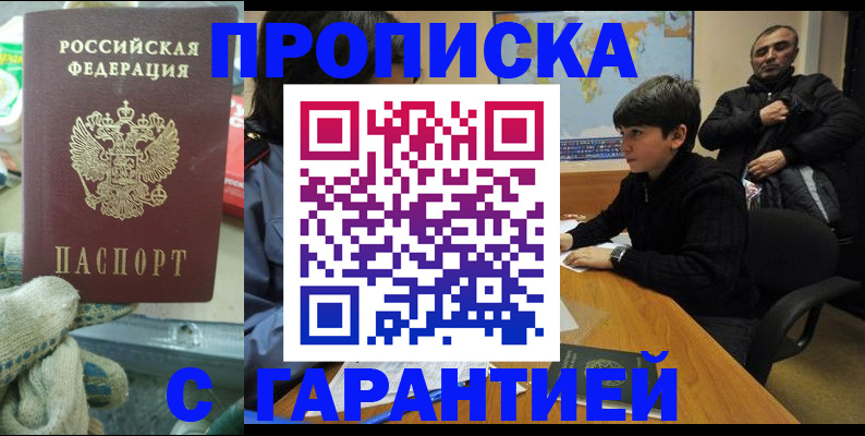 прописка для кредита в Сафоново