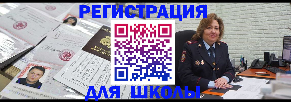 прописка для военкомата в Сафоново