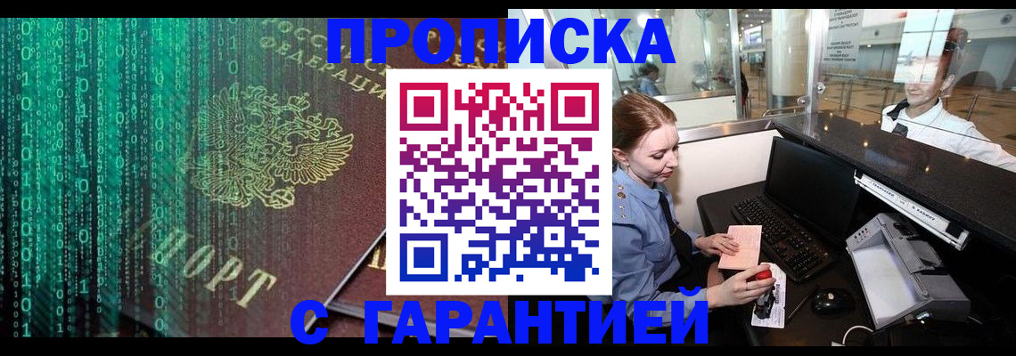 временная регистрация купить в Сафоново